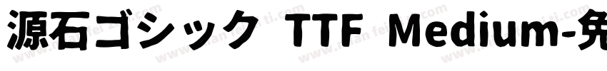 源石ゴシック TTF Medium字体转换